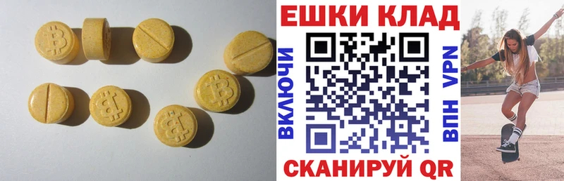 Экстази XTC  как найти наркотики  даркнет как зайти  Артём 