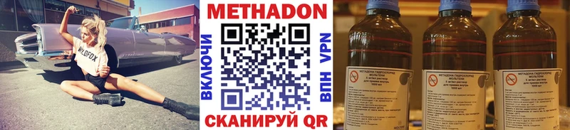 МЕТАДОН VHQ  МЕГА ONION  Артём 